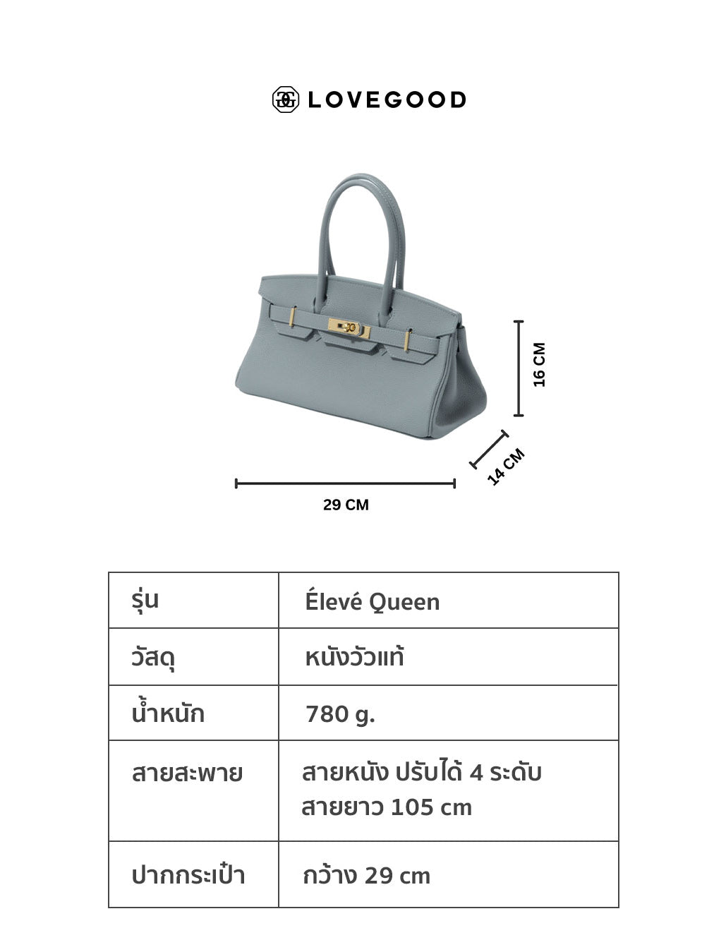 Élevé Queen